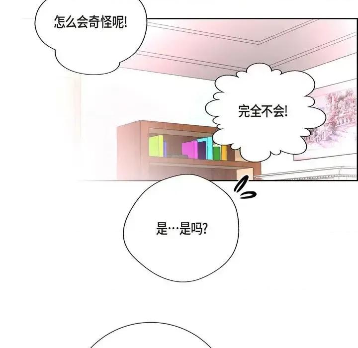 陛下的膝盖上 陛下的膝盖上-第 33 话 第37页