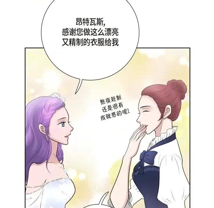 陛下的膝盖上 陛下的膝盖上-第 33 话 第38页