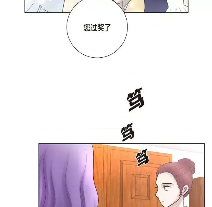 陛下的膝盖上 陛下的膝盖上-第 33 话 第39页