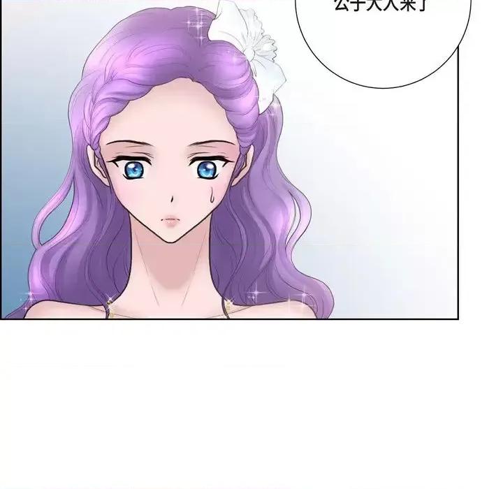 陛下的膝盖上 陛下的膝盖上-第 33 话 第41页