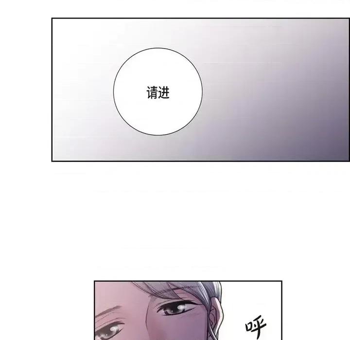 陛下的膝盖上 陛下的膝盖上-第 33 话 第42页