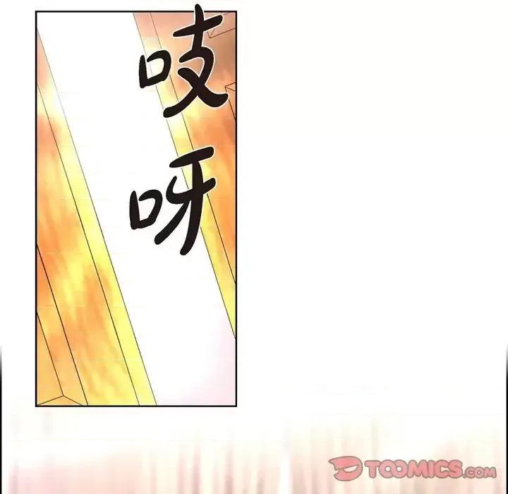 陛下的膝盖上 陛下的膝盖上-第 33 话 第44页