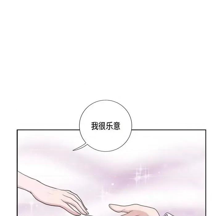 陛下的膝盖上 陛下的膝盖上-第 33 话 第56页