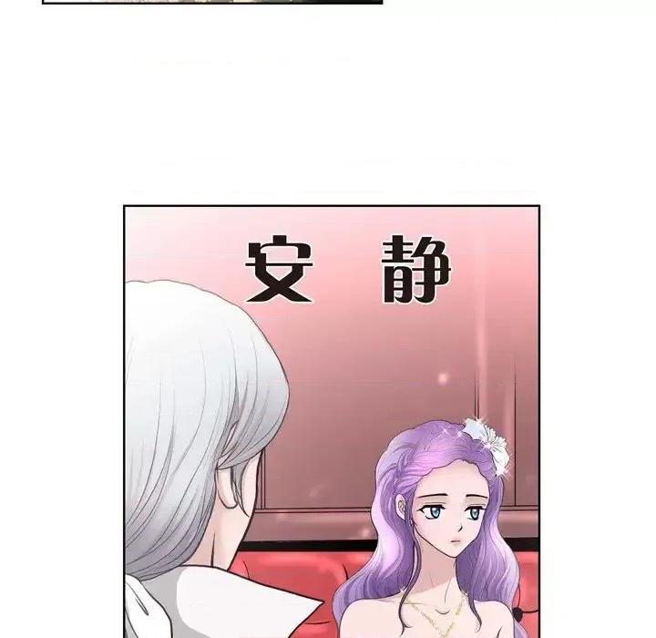陛下的膝盖上 陛下的膝盖上-第 33 话 第61页