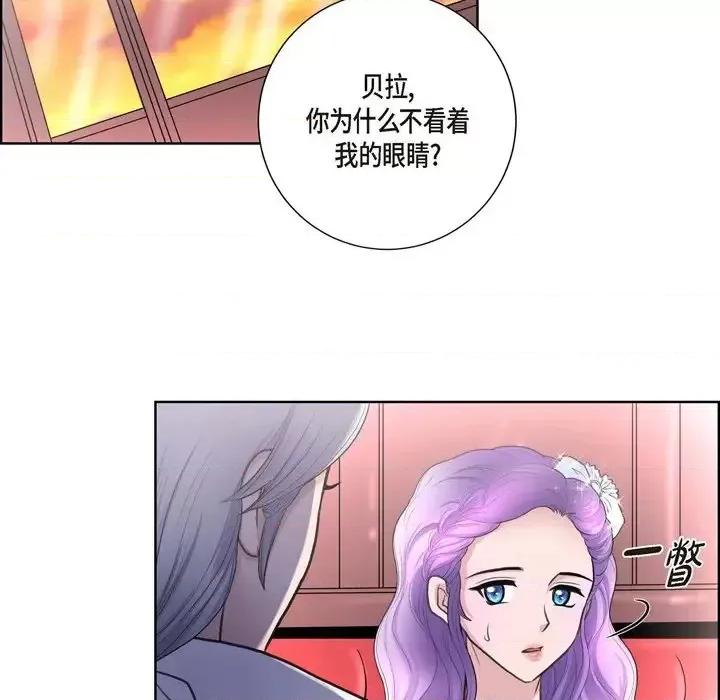 陛下的膝盖上 陛下的膝盖上-第 33 话 第64页