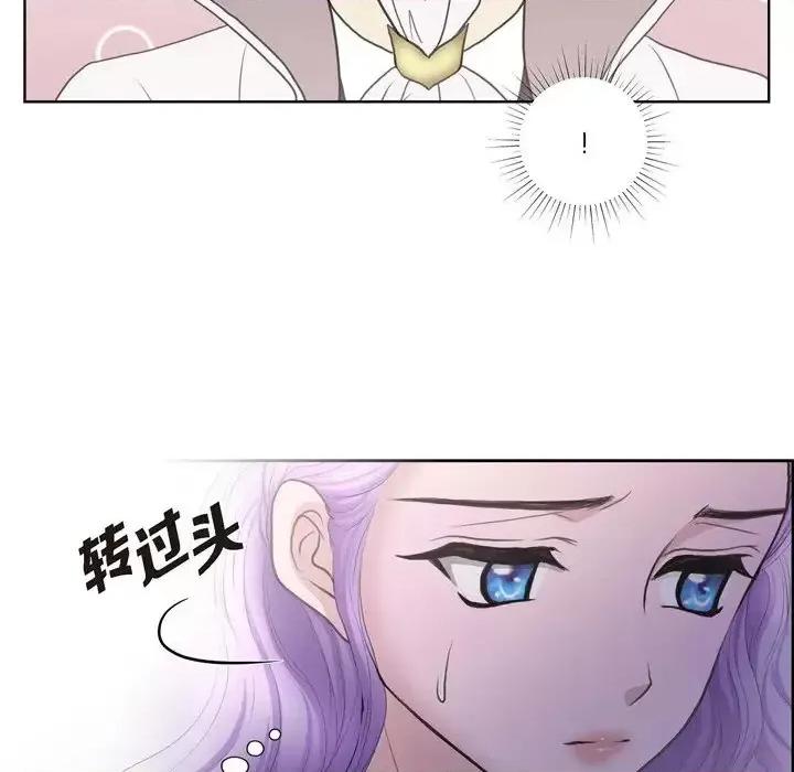 陛下的膝盖上 陛下的膝盖上-第 33 话 第66页