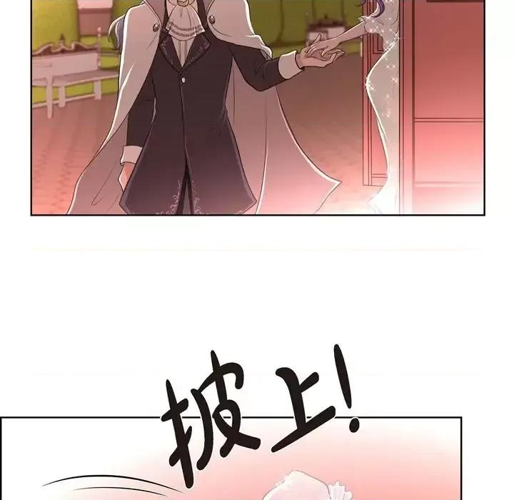 陛下的膝盖上 陛下的膝盖上-第 33 话 第71页