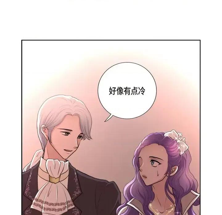 陛下的膝盖上 陛下的膝盖上-第 33 话 第73页