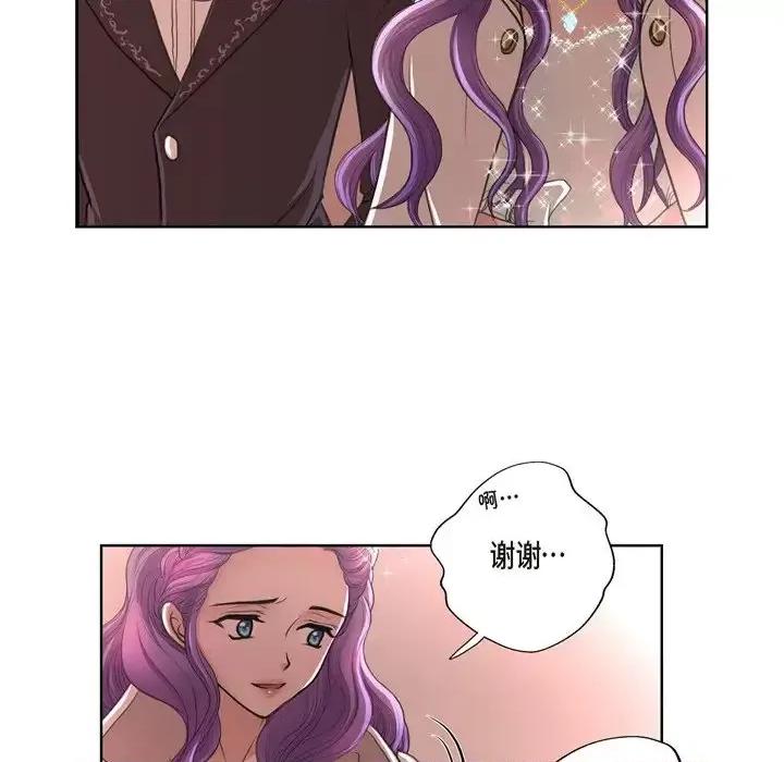 陛下的膝盖上 陛下的膝盖上-第 33 话 第74页