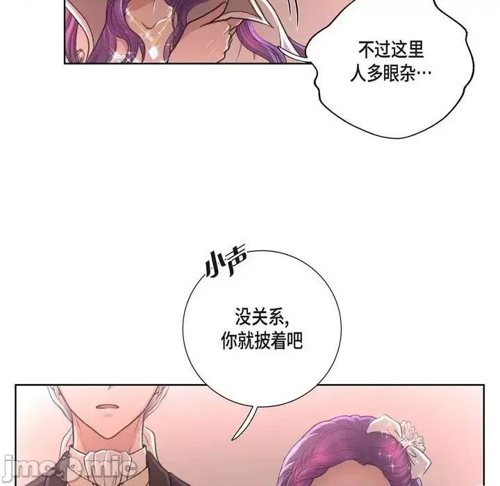 陛下的膝盖上 陛下的膝盖上-第 33 话 第75页