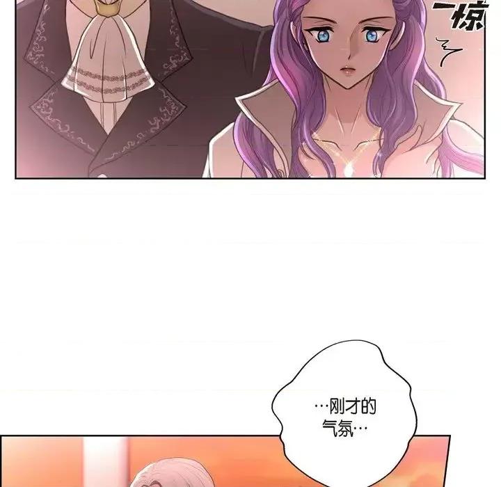 陛下的膝盖上 陛下的膝盖上-第 33 话 第76页