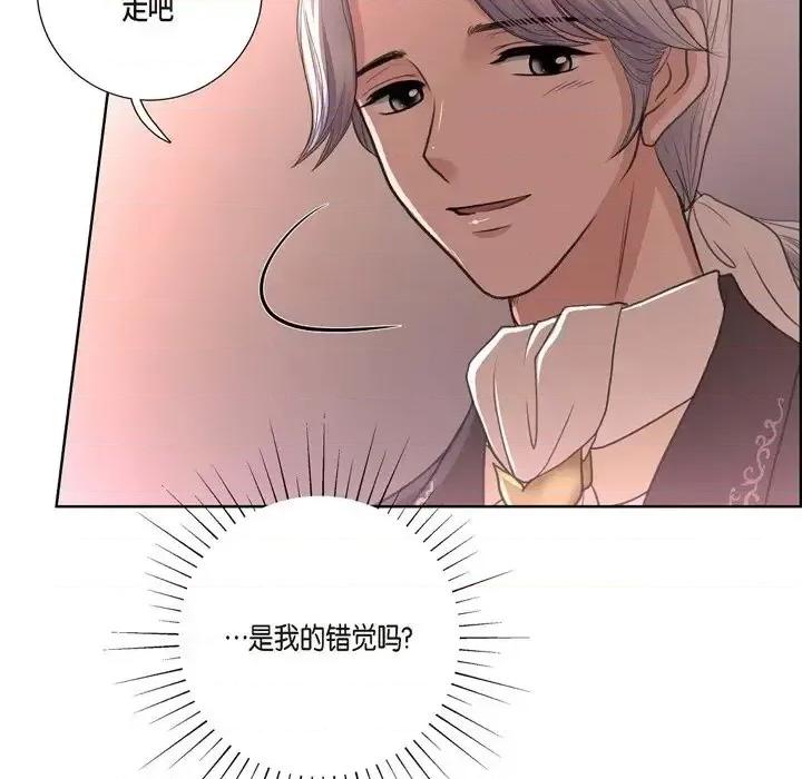 陛下的膝盖上 陛下的膝盖上-第 33 话 第78页