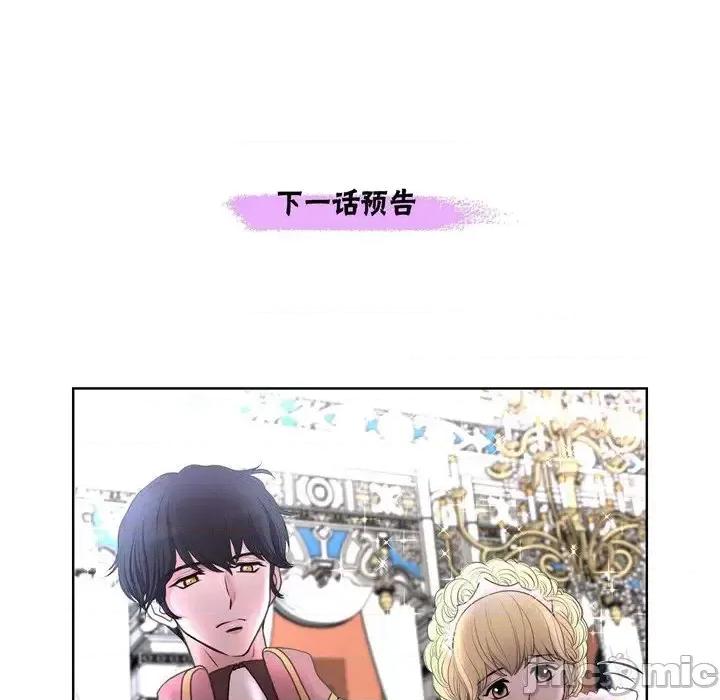 陛下的膝盖上 陛下的膝盖上-第 33 话 第85页