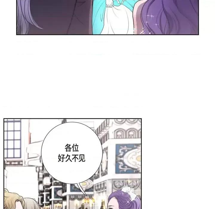 陛下的膝盖上 陛下的膝盖上-第 34 话 第7页