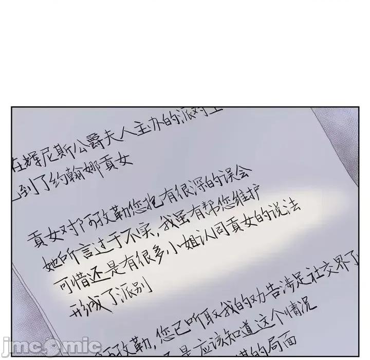 陛下的膝盖上 陛下的膝盖上-第 34 话 第10页