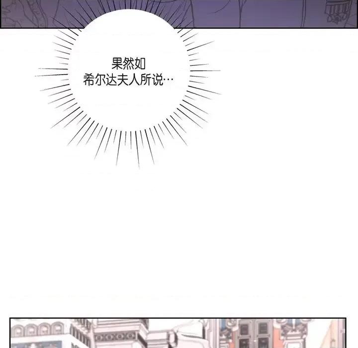 陛下的膝盖上 陛下的膝盖上-第 34 话 第13页
