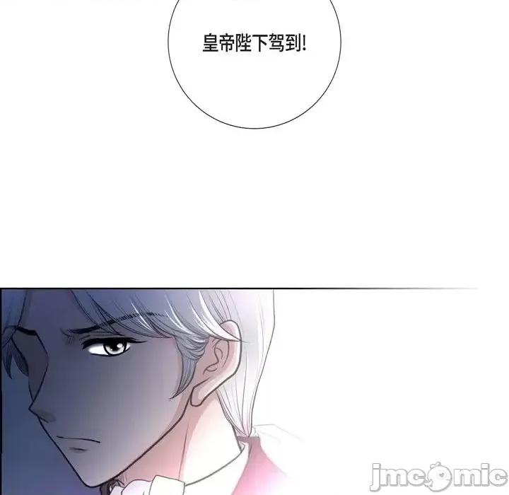 陛下的膝盖上 陛下的膝盖上-第 34 话 第15页