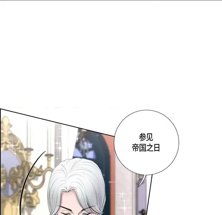 陛下的膝盖上 陛下的膝盖上-第 34 话 第26页