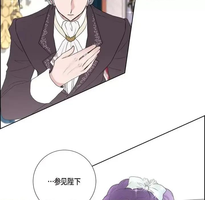 陛下的膝盖上 陛下的膝盖上-第 34 话 第27页