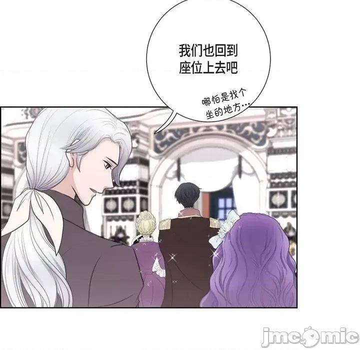 陛下的膝盖上 陛下的膝盖上-第 34 话 第35页