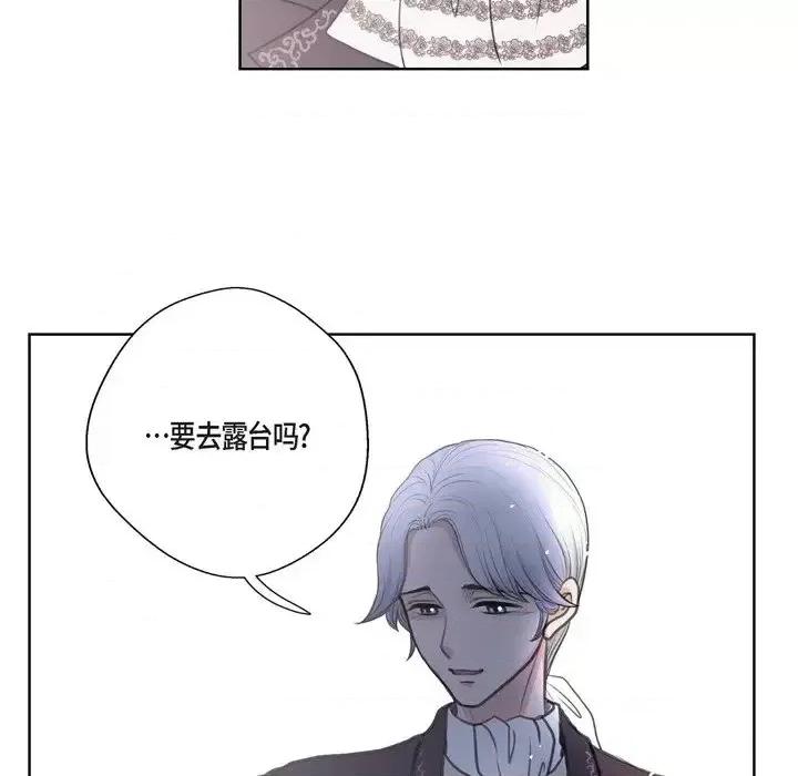 陛下的膝盖上 陛下的膝盖上-第 34 话 第38页