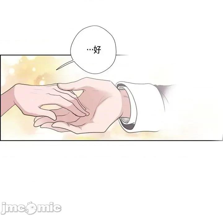 陛下的膝盖上 陛下的膝盖上-第 34 话 第40页