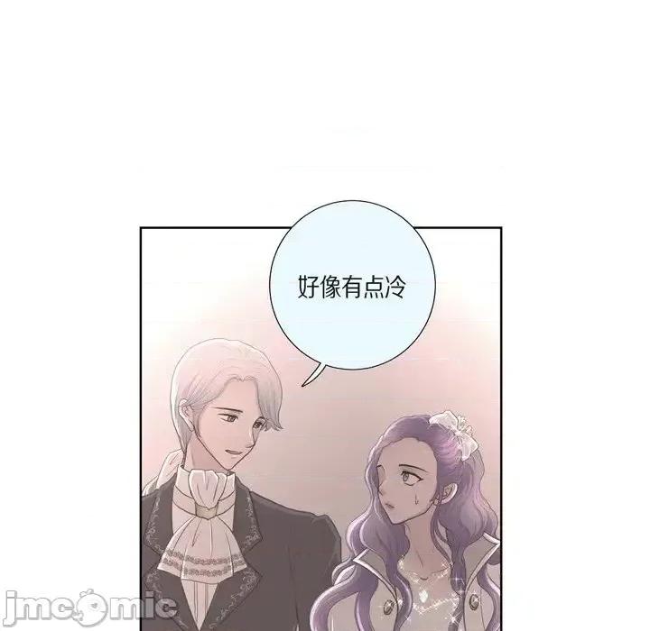 陛下的膝盖上 陛下的膝盖上-第 34 话 第50页