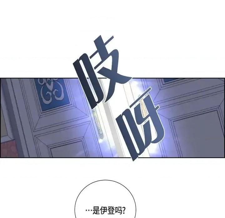 陛下的膝盖上 陛下的膝盖上-第 34 话 第57页