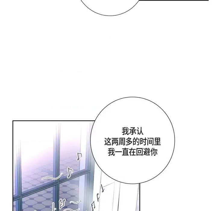 陛下的膝盖上 陛下的膝盖上-第 34 话 第61页