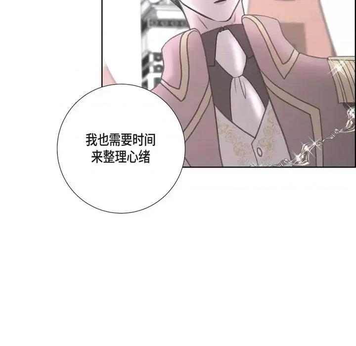 陛下的膝盖上 陛下的膝盖上-第 34 话 第63页