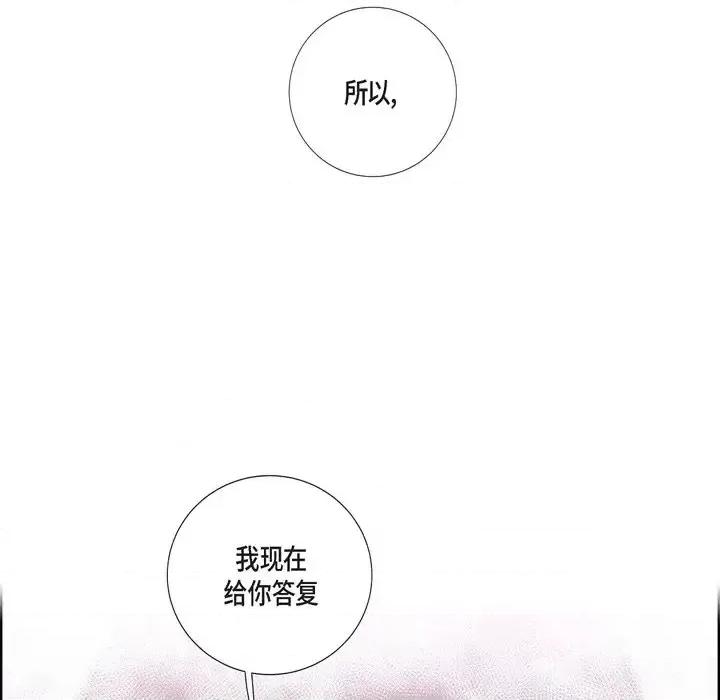陛下的膝盖上 陛下的膝盖上-第 34 话 第64页