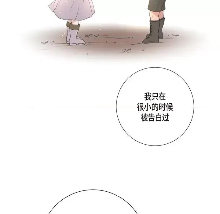 陛下的膝盖上 陛下的膝盖上-第 34 话 第67页