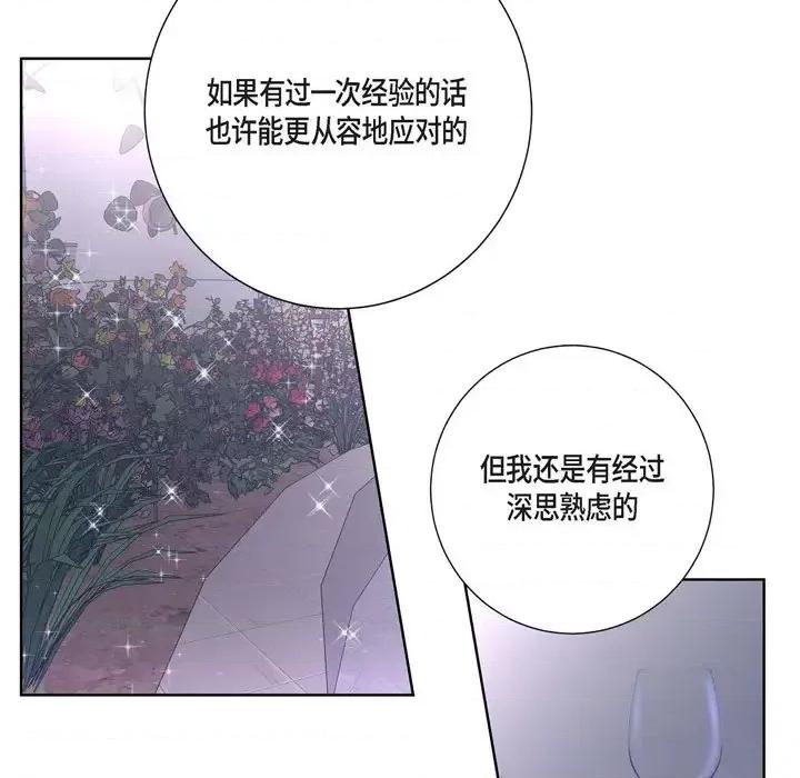 陛下的膝盖上 陛下的膝盖上-第 34 话 第68页