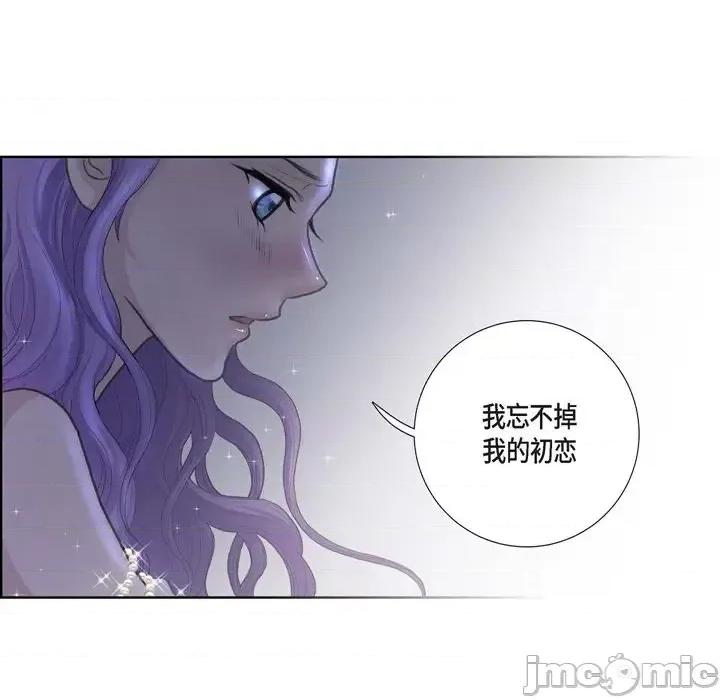 陛下的膝盖上 陛下的膝盖上-第 34 话 第70页
