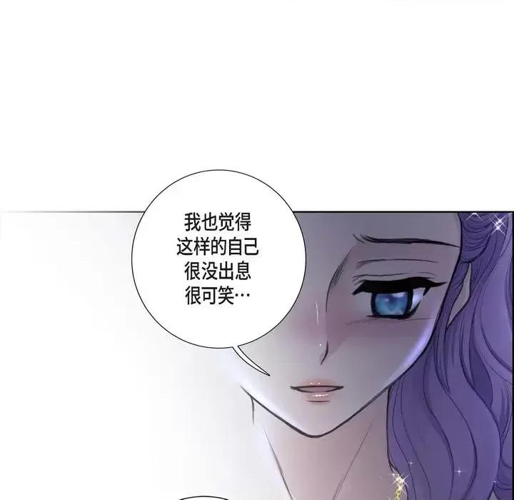 陛下的膝盖上 陛下的膝盖上-第 34 话 第71页