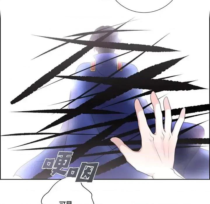 陛下的膝盖上 陛下的膝盖上-第 34 话 第73页