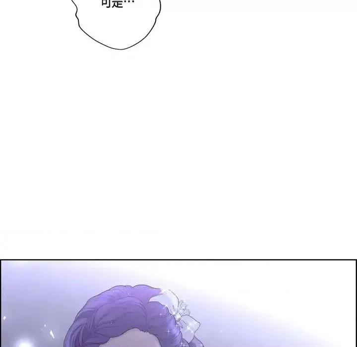 陛下的膝盖上 陛下的膝盖上-第 34 话 第74页
