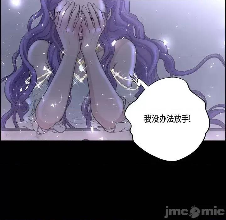陛下的膝盖上 陛下的膝盖上-第 34 话 第75页