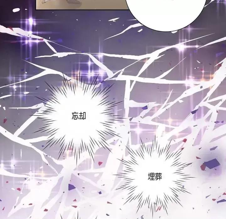 陛下的膝盖上 陛下的膝盖上-第 34 话 第77页