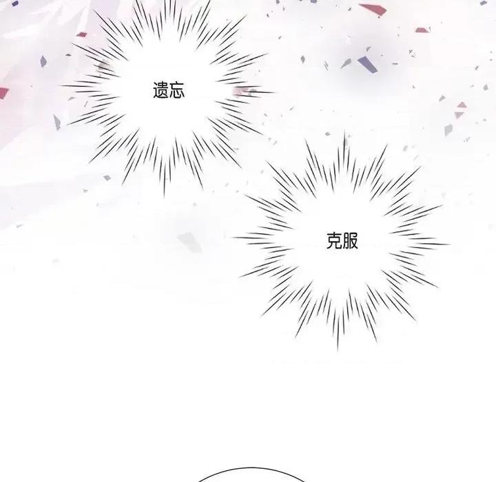 陛下的膝盖上 陛下的膝盖上-第 34 话 第78页