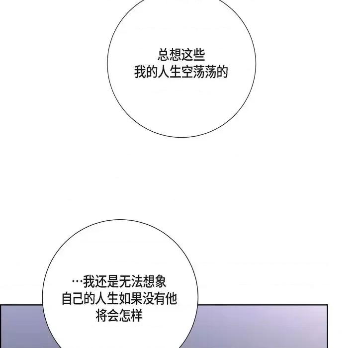 陛下的膝盖上 陛下的膝盖上-第 34 话 第79页
