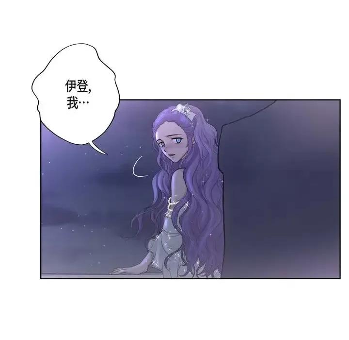 陛下的膝盖上 陛下的膝盖上-第 34 话 第81页