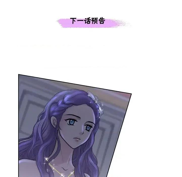 陛下的膝盖上 陛下的膝盖上-第 34 话 第87页