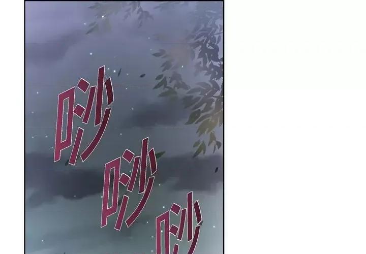 陛下的膝盖上 陛下的膝盖上-第 35 话 第1页