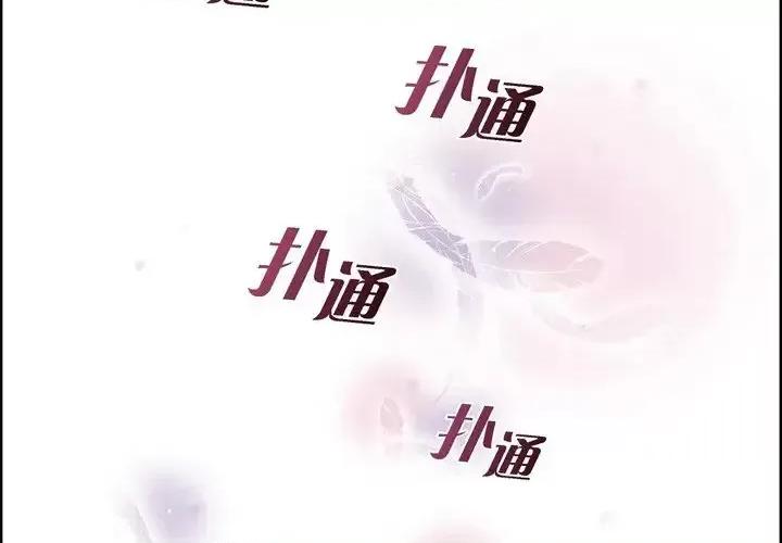 陛下的膝盖上 陛下的膝盖上-第 35 话 第4页