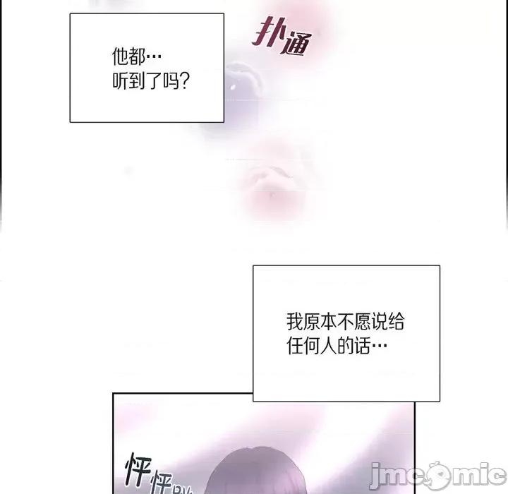 陛下的膝盖上 陛下的膝盖上-第 35 话 第5页