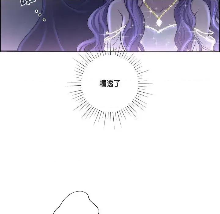 陛下的膝盖上 陛下的膝盖上-第 35 话 第9页