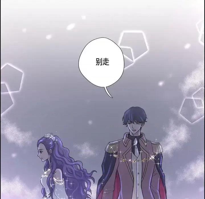 陛下的膝盖上 陛下的膝盖上-第 35 话 第11页