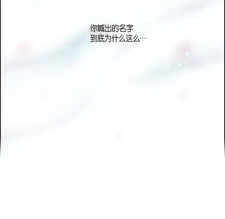 陛下的膝盖上 陛下的膝盖上-第 35 话 第14页