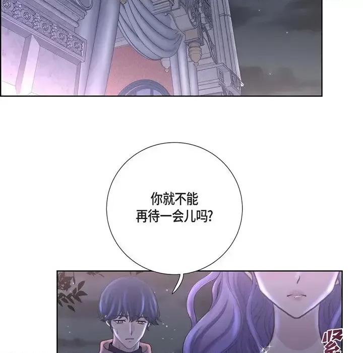 陛下的膝盖上 陛下的膝盖上-第 35 话 第17页